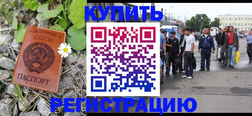 прописка гарантия в Холмске