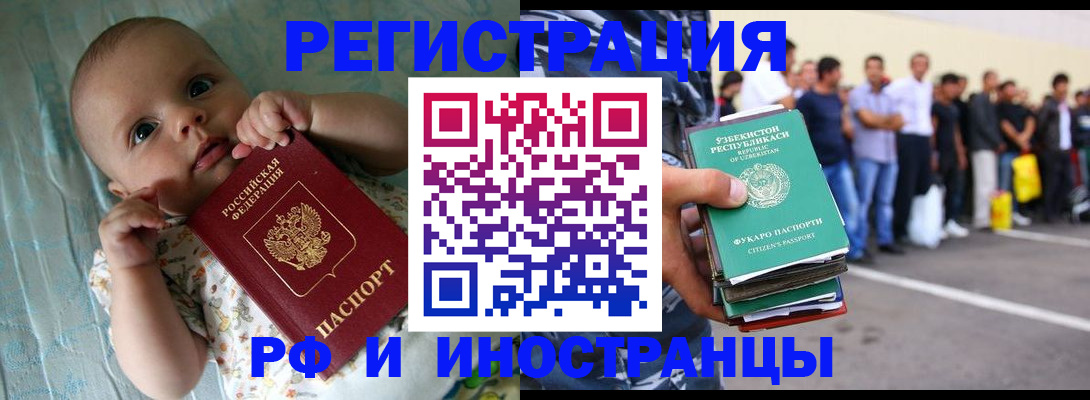прописка в квартире в Холмске