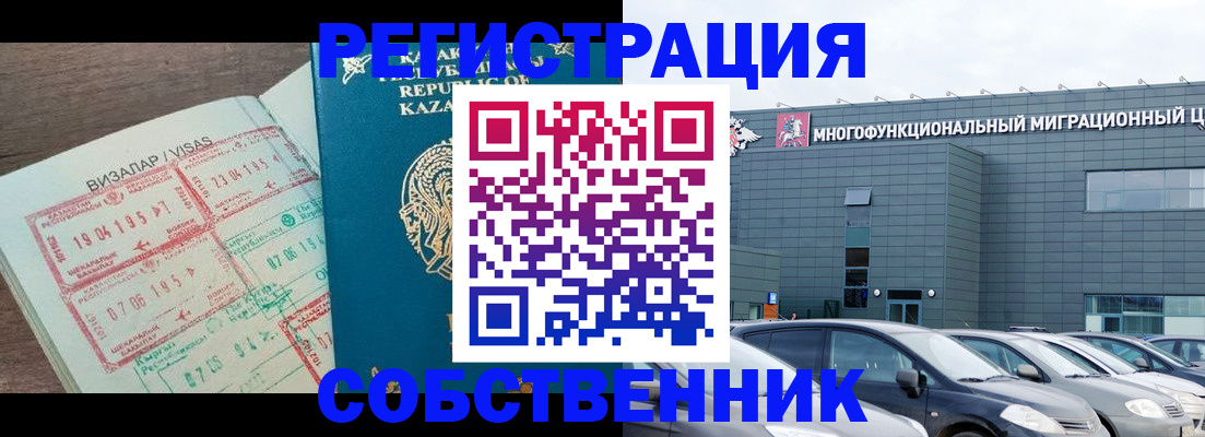 где прописаться в Холмске