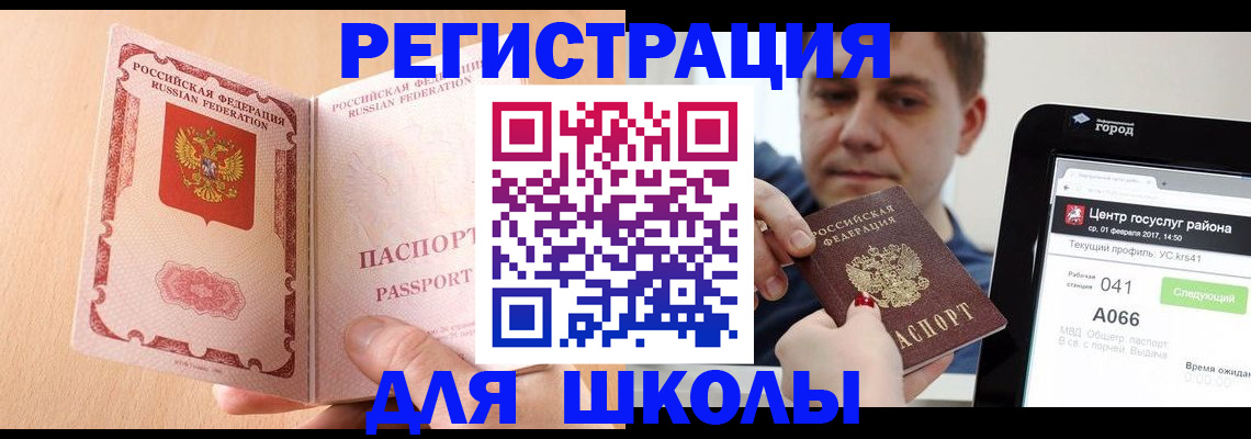 прописка регистрация в Холмске